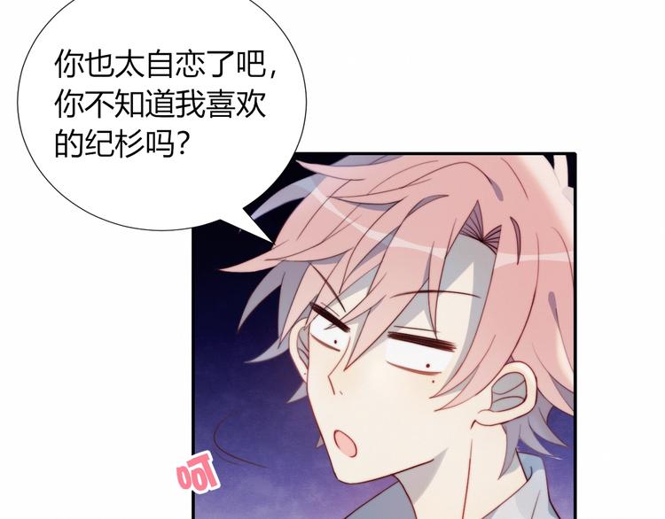 第6话 他的私密照55