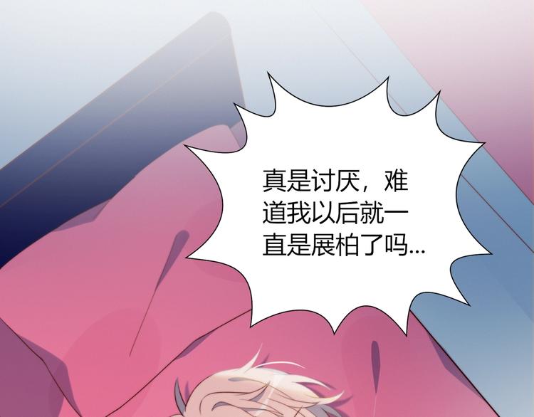 第6话 他的私密照31