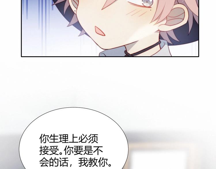 第5话 洗澡36