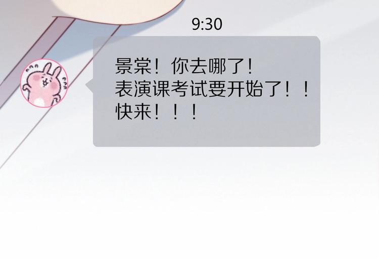 第8话 考试缺席66
