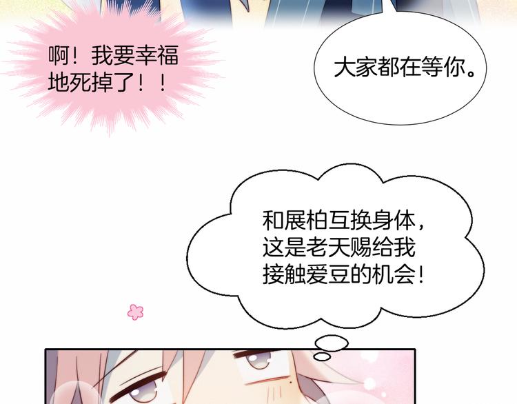 第1话 灵魂互换117