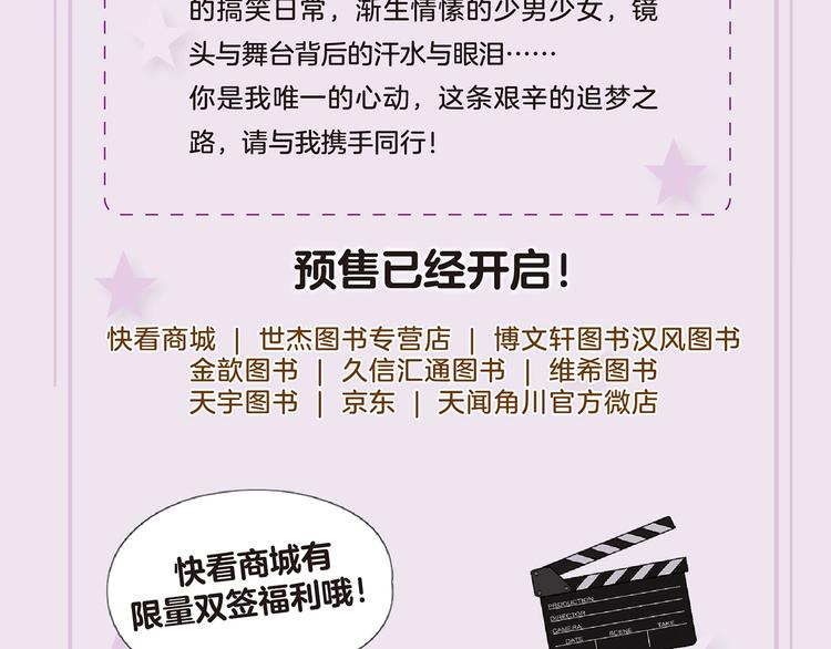 第一册单行本来啦~~10