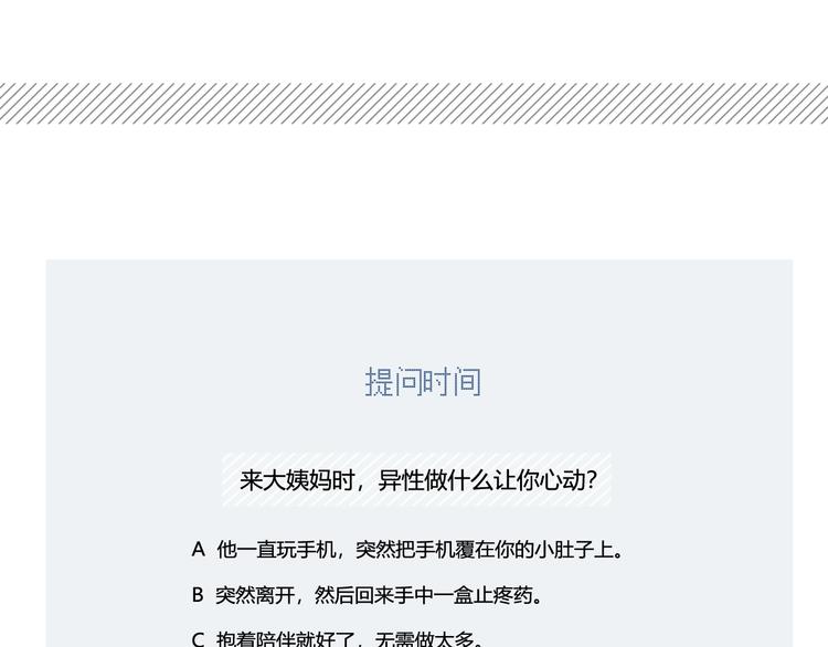 第19话 大姨妈？67