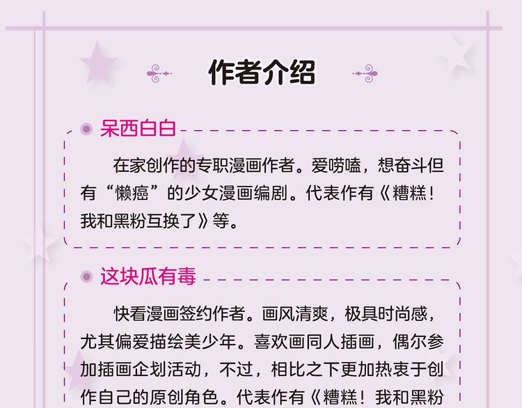 第一册单行本来啦~~6