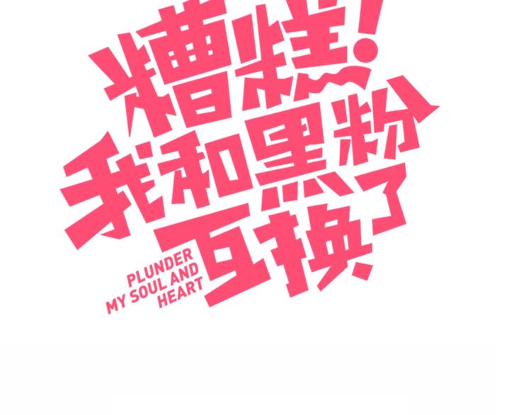 第32话  秘密曝光2