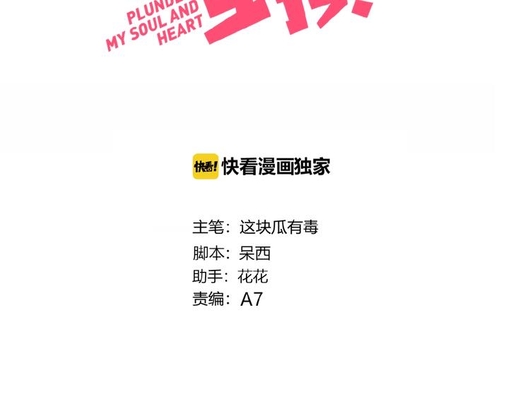 第30话 肩膀借我2