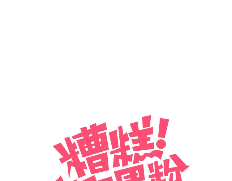 序章 偶像的战斗就是饭的战斗61