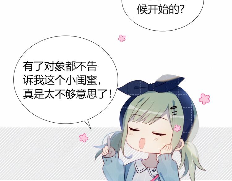 第10话 抹茶冰淇淋9