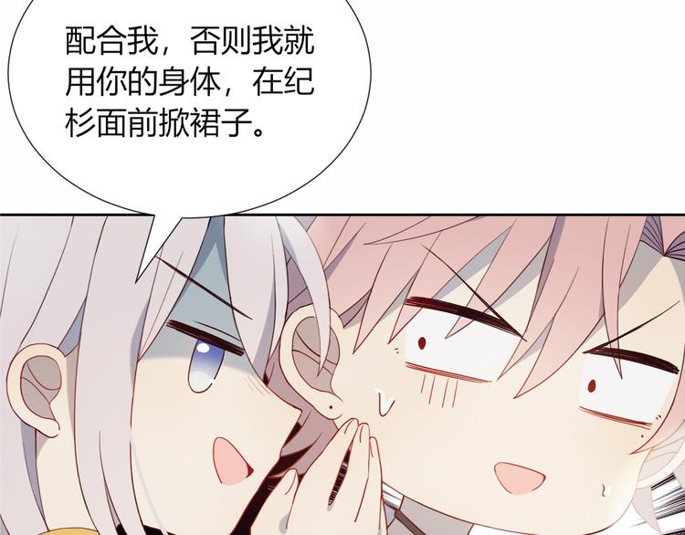 第1话 灵魂互换136