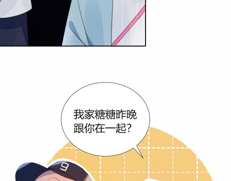 第10话 抹茶冰淇淋7