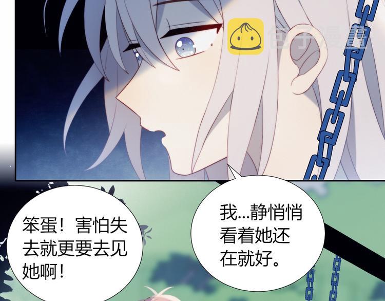 第34话  他的脆弱51