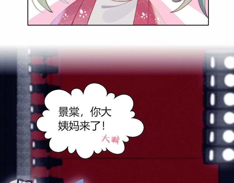 第19话 大姨妈？40