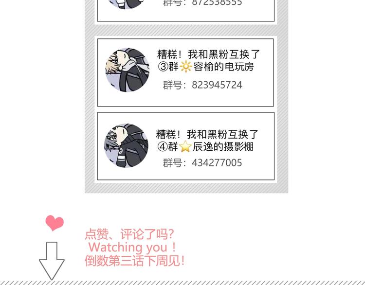 第34话  他的脆弱75