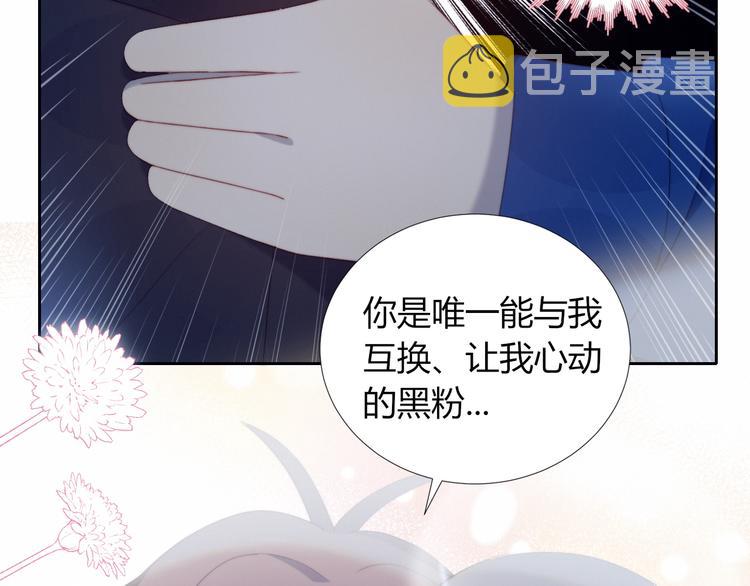 完结篇  唯一的心动81