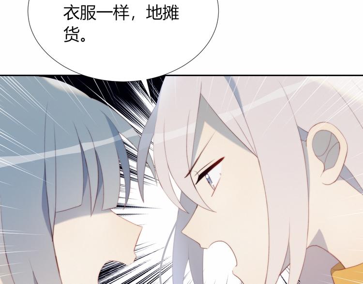 第18话 升级装备85