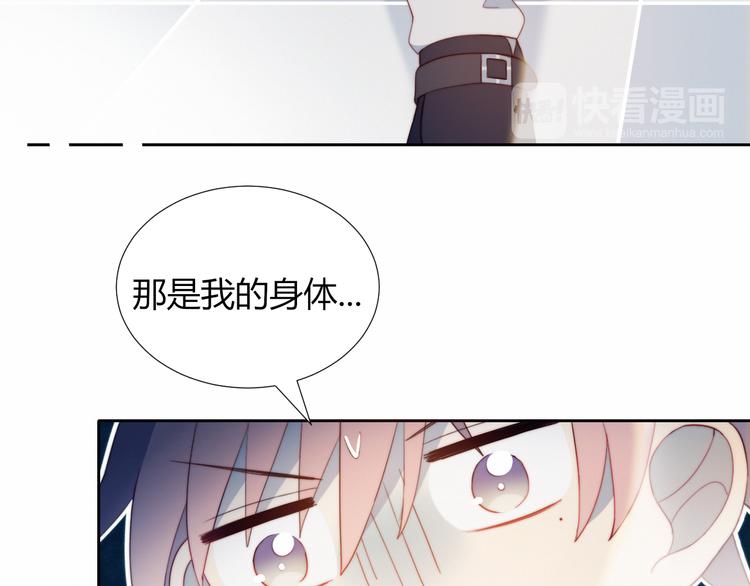 第1话 灵魂互换77