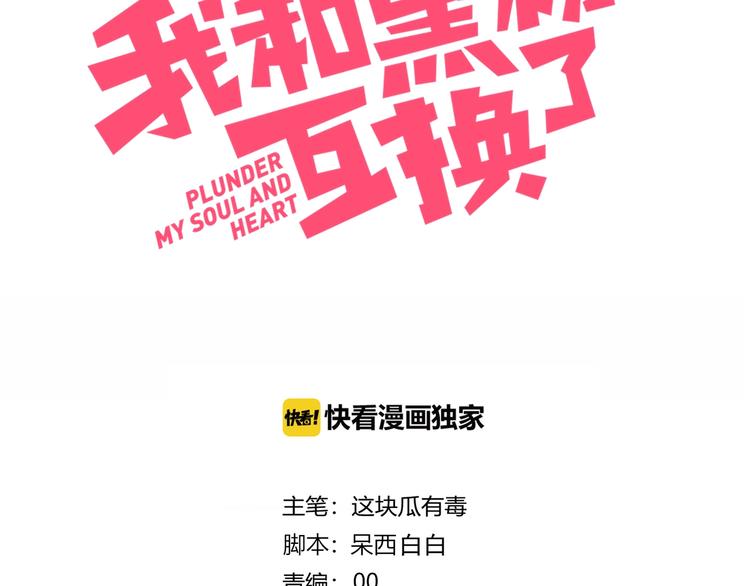 完结篇  唯一的心动2