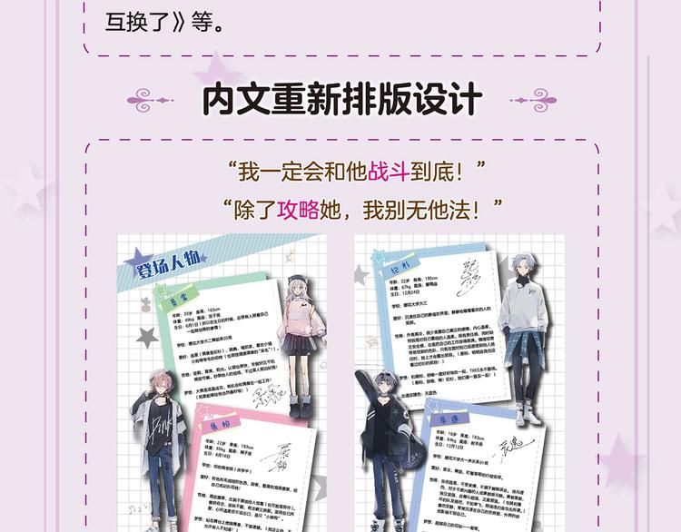 第一册单行本来啦~~7