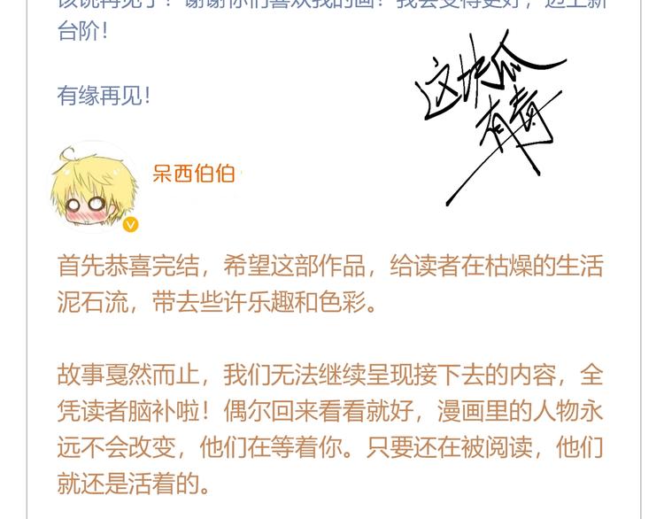 完结篇  唯一的心动93