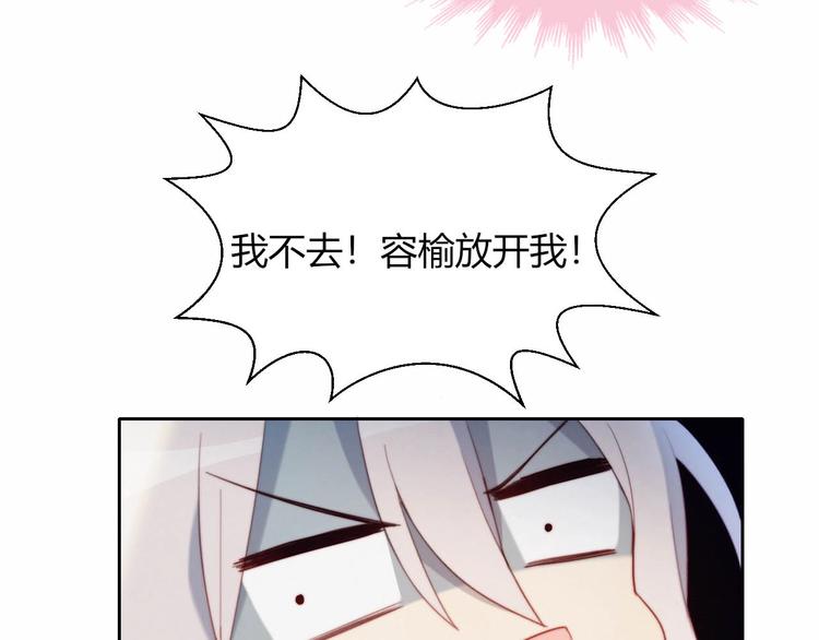 第11话 你故意的吗？78