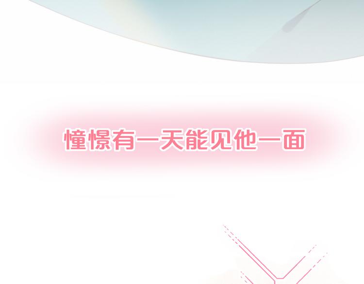序章 偶像的战斗就是饭的战斗8