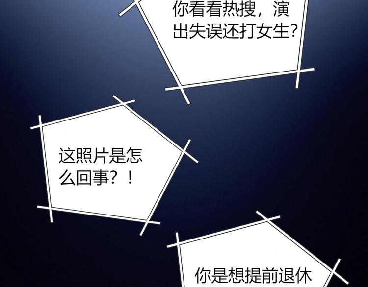 第11话 你故意的吗？16