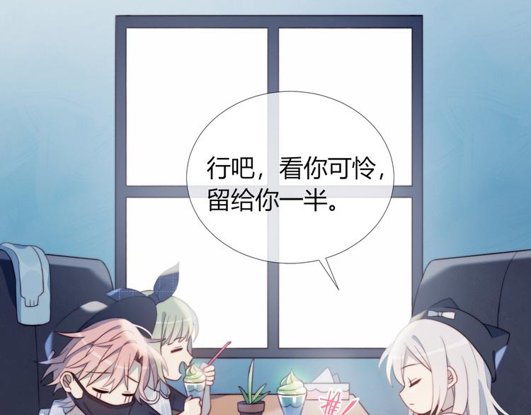 第10话 抹茶冰淇淋61