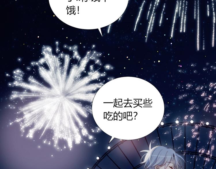 完结篇  唯一的心动38