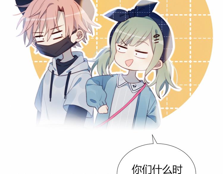 第10话 抹茶冰淇淋8