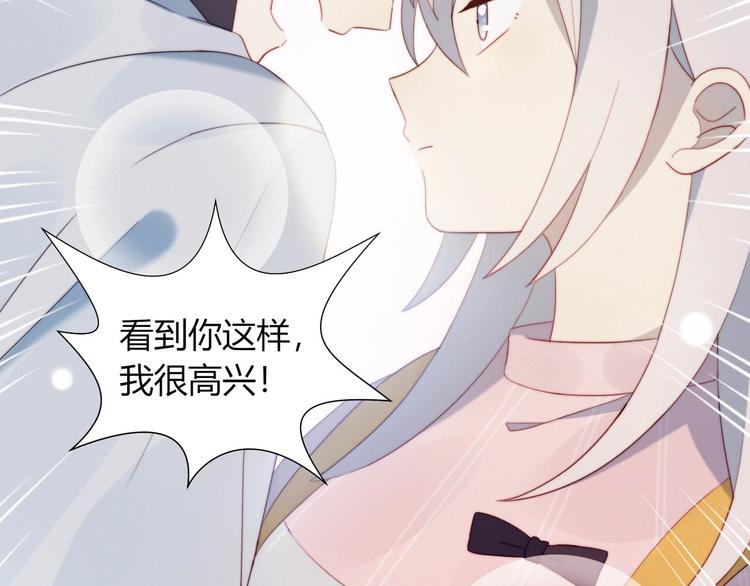 第11话 你故意的吗？53