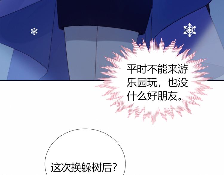 完结篇  唯一的心动27