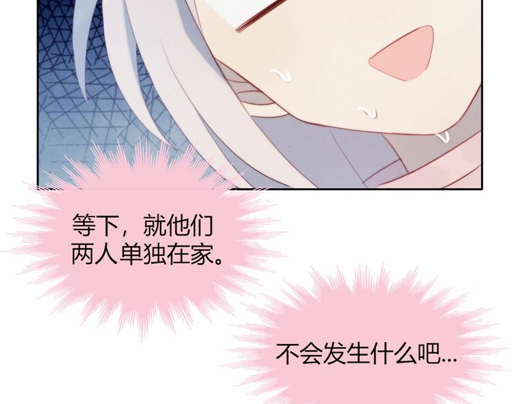 第11话 你故意的吗？77