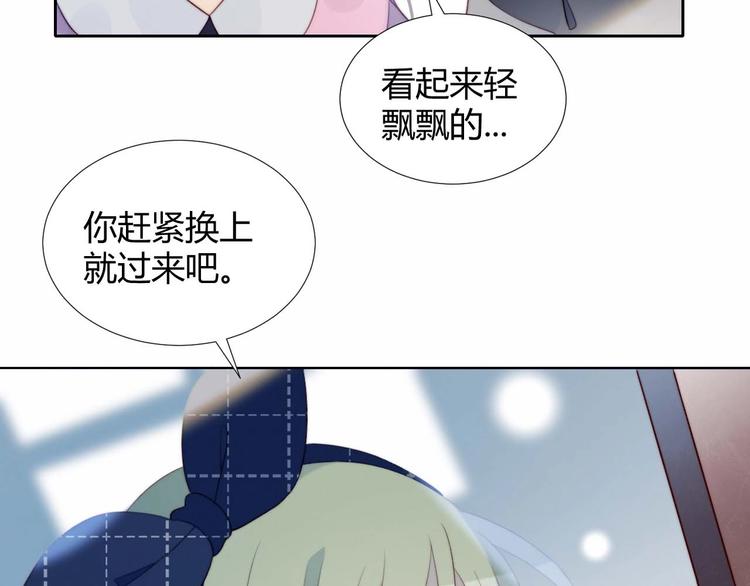 第23话 男队长被迫穿公主裙63