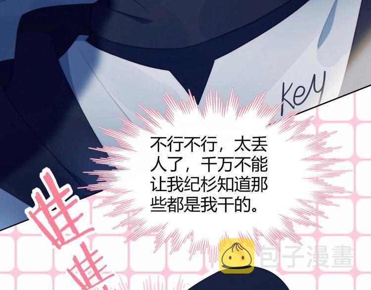 第23话 男队长被迫穿公主裙25