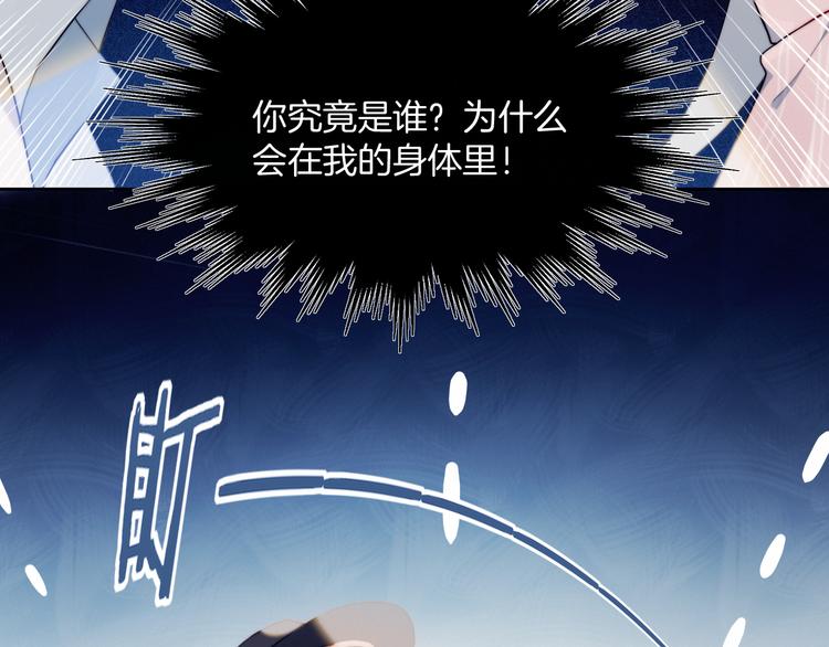 第1话 灵魂互换90