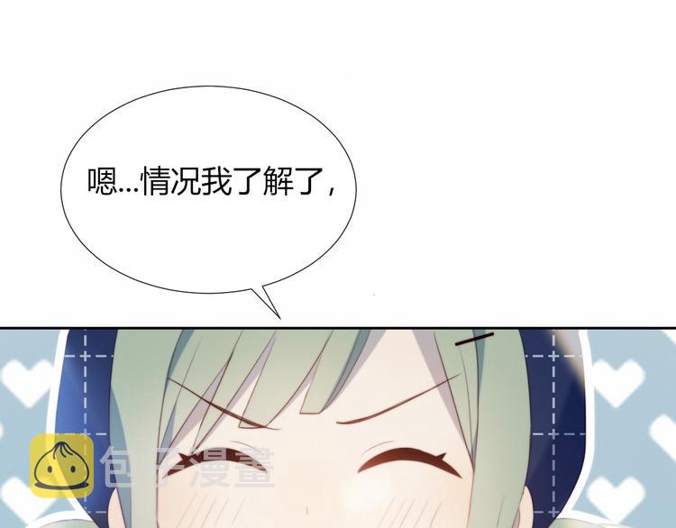 第10话 抹茶冰淇淋49