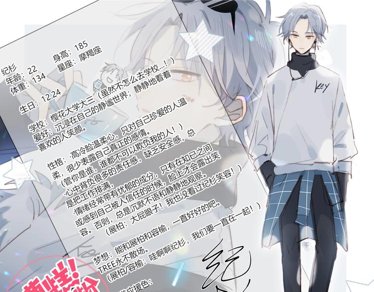第11话 你故意的吗？0