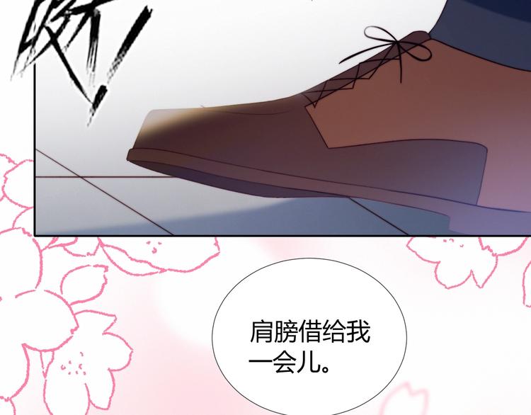 第30话 肩膀借我52