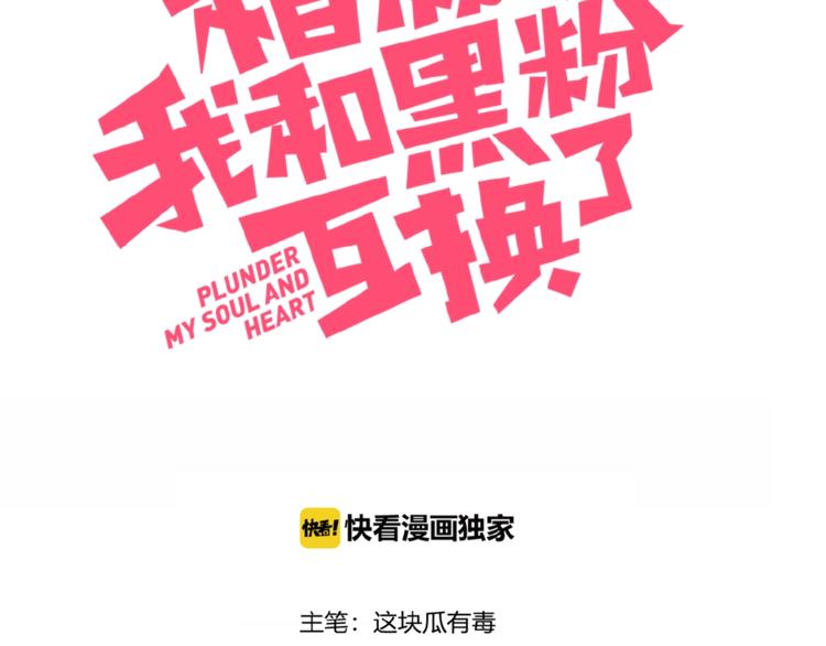 第28话 游戏直播2