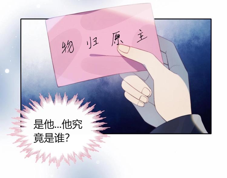 第27话 礼物68