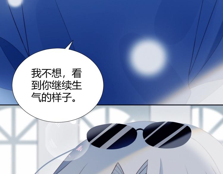 第30话 肩膀借我44