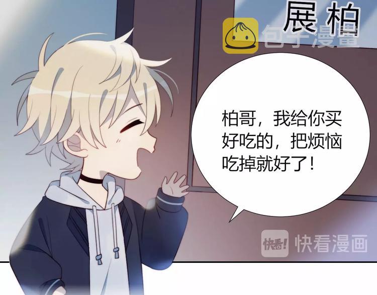 第11话 你故意的吗？72