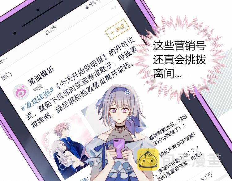 第36话  浪漫之吻5