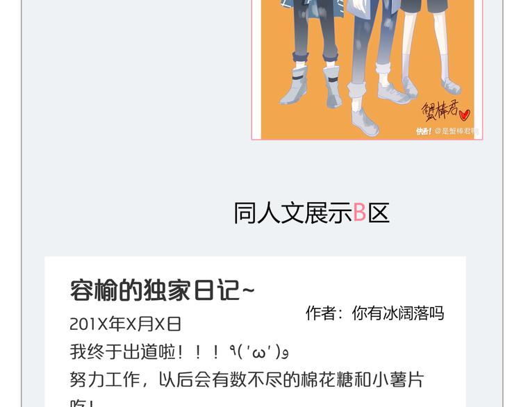 第4话 明天表演？93
