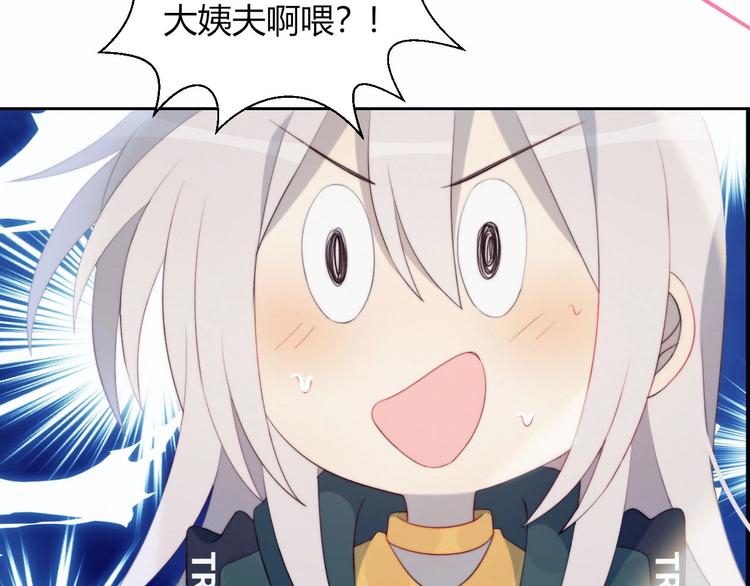 第19话 大姨妈？56