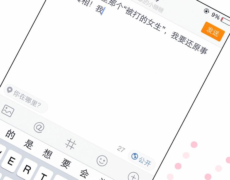 第15话 澄清48