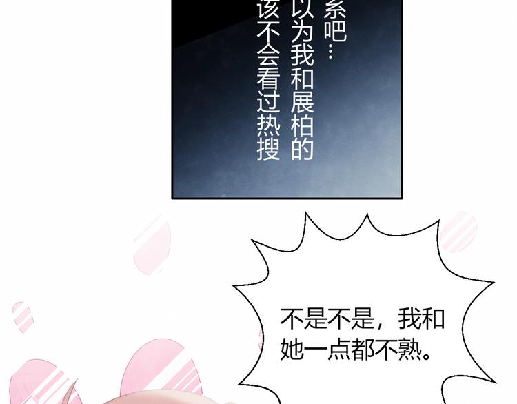 第33话  初遇夏茹53