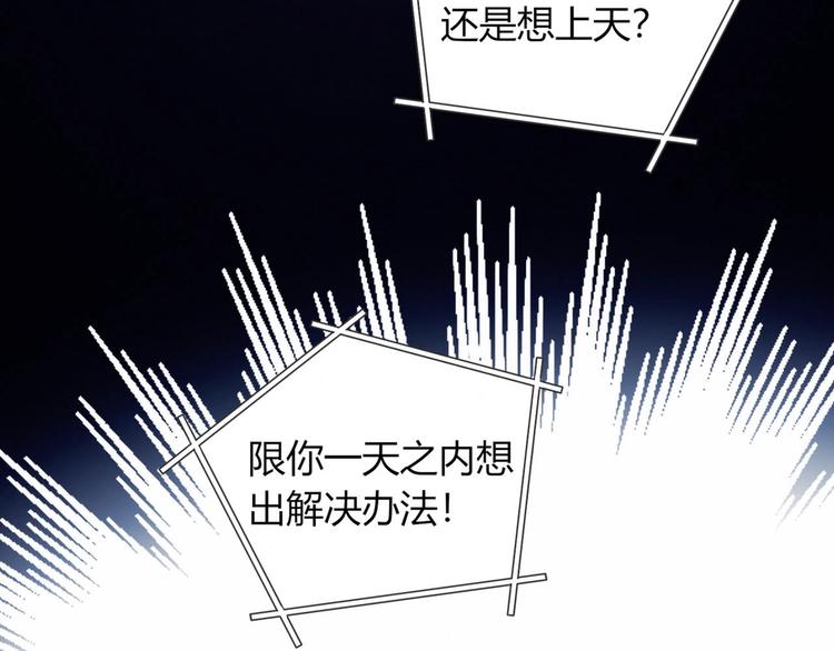 第11话 你故意的吗？17
