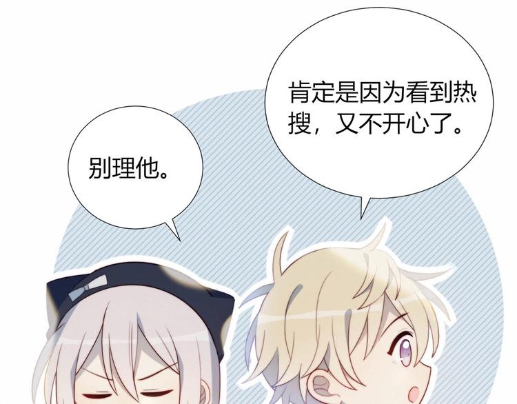 第11话 你故意的吗？70