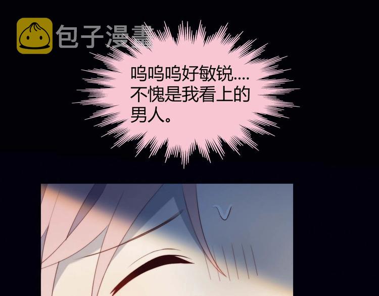 第23话 男队长被迫穿公主裙12